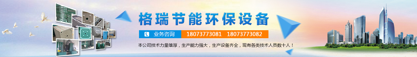 益陽(yáng)市格瑞節(jié)能環(huán)保設(shè)備有限公司-設(shè)計(jì)，制造，研發(fā)